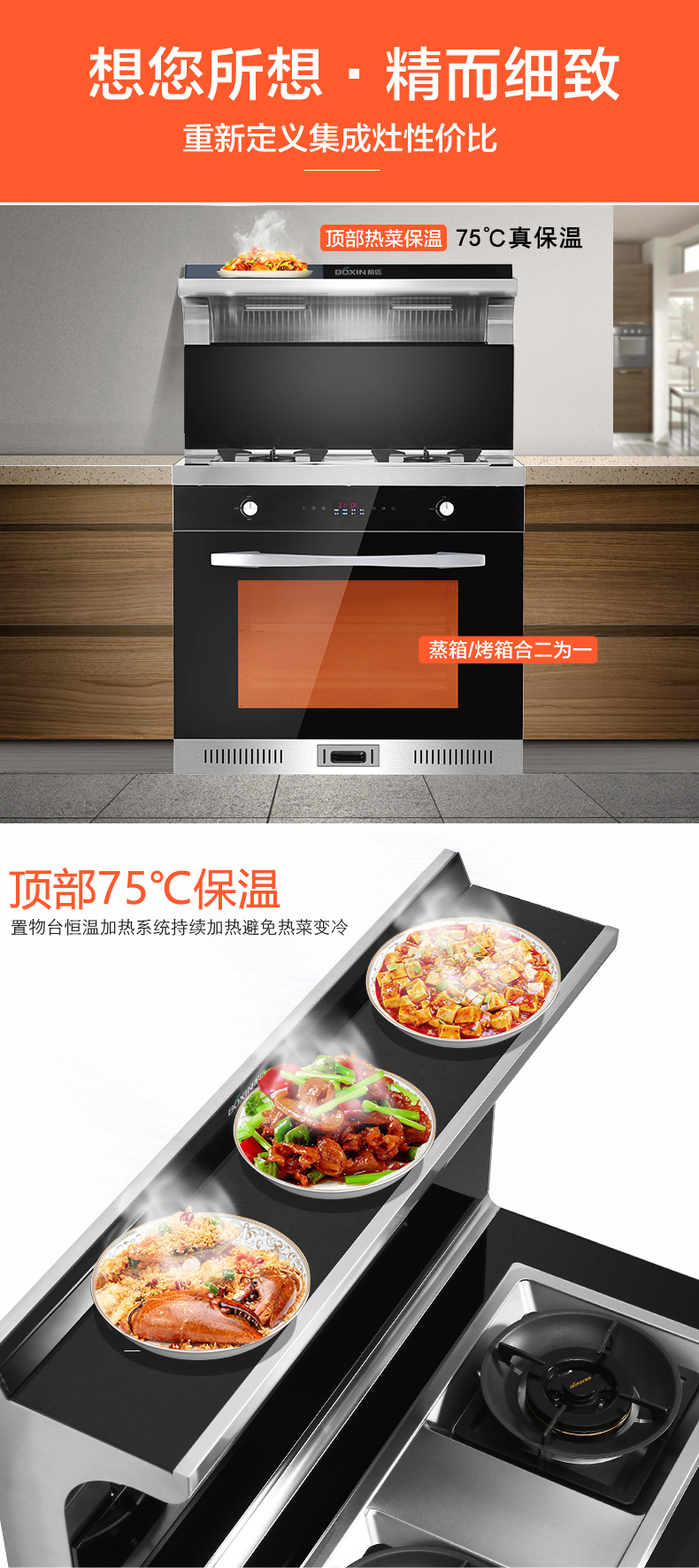1540281853393942.jpg 柏信蒸烤_03.jpg
