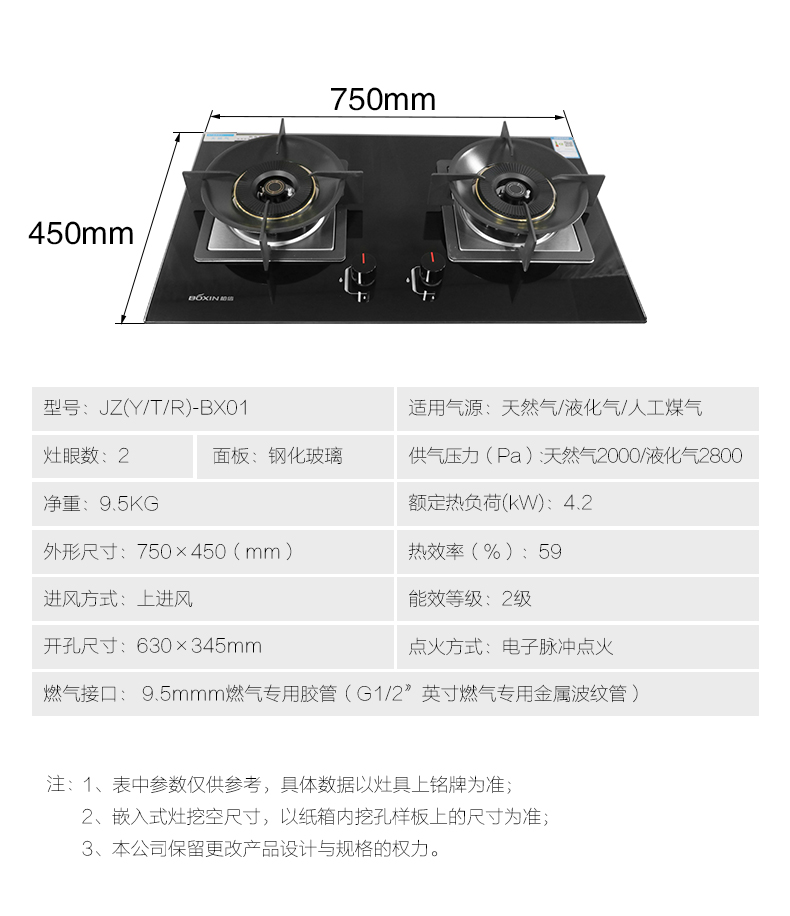 BX01参数.jpg